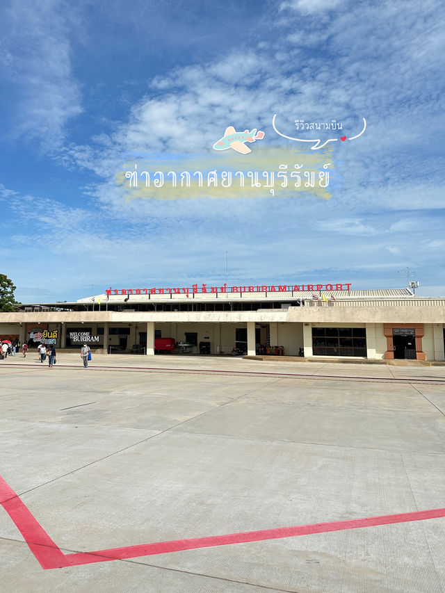 รีวิวสนามบินบุรีรัมย์ 🛩️