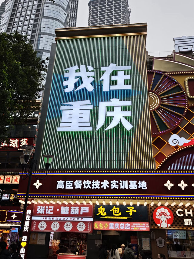 Jiefangbei Pedestrian Street ☀️ 🏙️ 