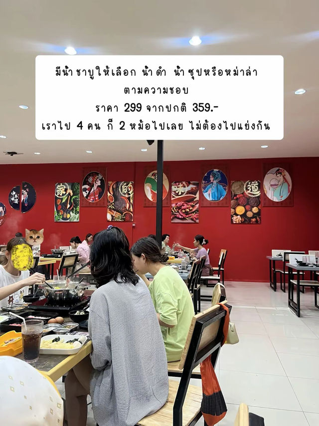 ตังกวย ชาบูหม่าล่า บุ่พเย์ ศรีราชา ชลบุรี 