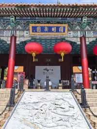 New Yuanming Palace 🌺 