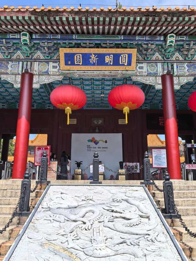 New Yuanming Palace 🌺 