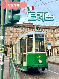 이탈리아 토리노 의 맛있는 젤라또 가게들 