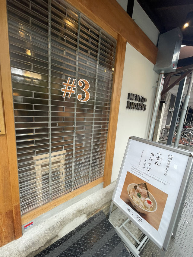 🍵Uji เมืองมัจฉะ ใกล้ Kyoto | จิบมัจฉะ ช้อปของฝาก🍃