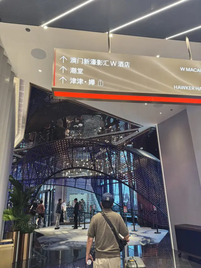 澳門🇲🇴新濠影匯W飯店