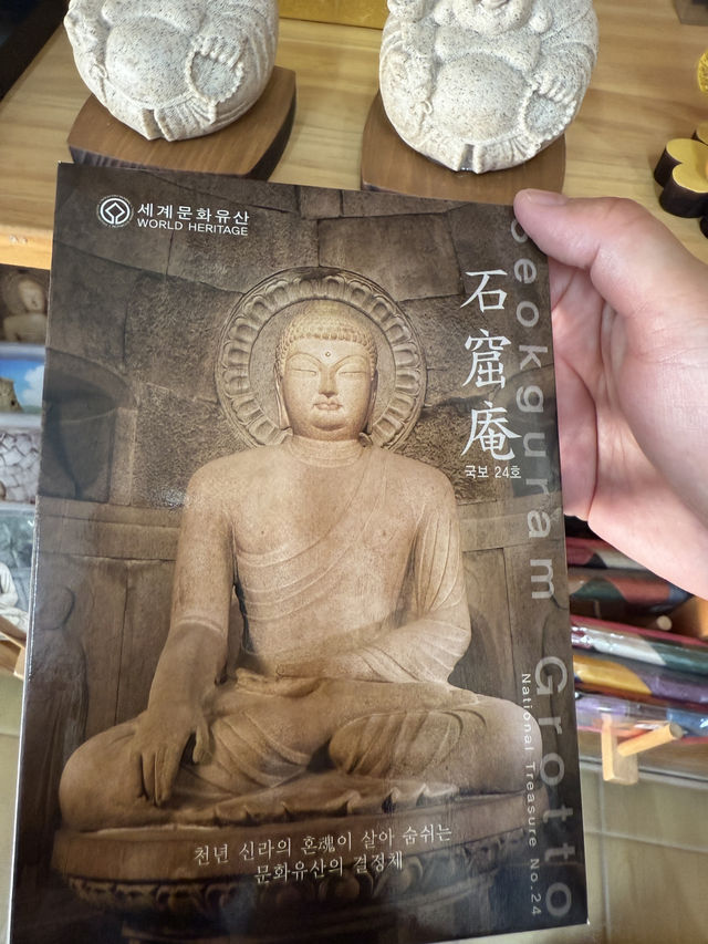石窟庵鐘鳴澈山谷：低鳴入心