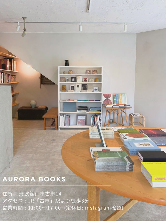 【兵庫/丹波篠山】少し遠くてもまた行きたい、素敵な本屋さん📕🌿✨ 【兵庫/丹波篠山】少し遠くてもまた行きたい、素敵な本屋さん📕🌿✨