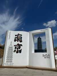 書中自有琉璃塔？南京大報恩寺