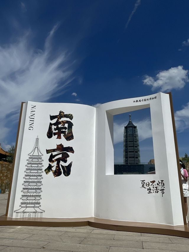 書中自有琉璃塔？南京大報恩寺
