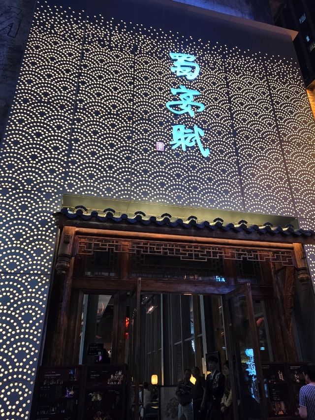 Culture in Chengdu🏮 Culture in Chengdu🏮