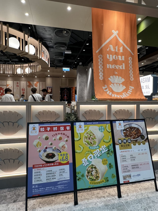 性價比高餃子專門店@餃子鎮