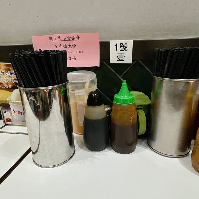 公和荳品廠🫘