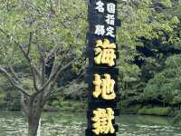 「別府海地獄：藍色蒸氣的絕美奇景」