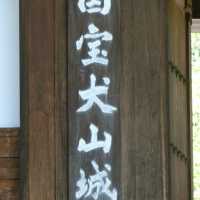 日本國寶級犬山城天守閣