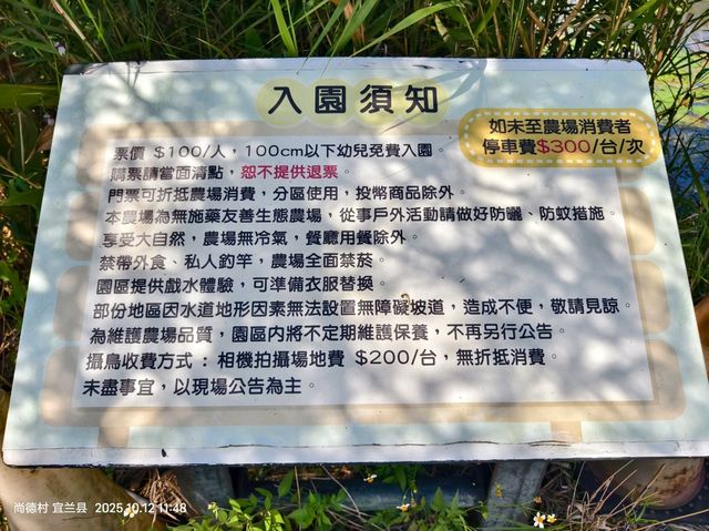 宜蘭陰雨世外桃源賞景🎋勝洋水草休閒園區
