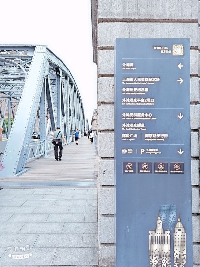 走入有歷史文化的外白渡橋