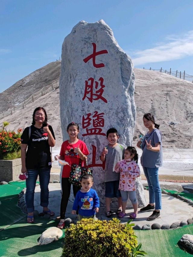 鹽業歷史的見證與轉型#七股鹽山-臺南市七股區