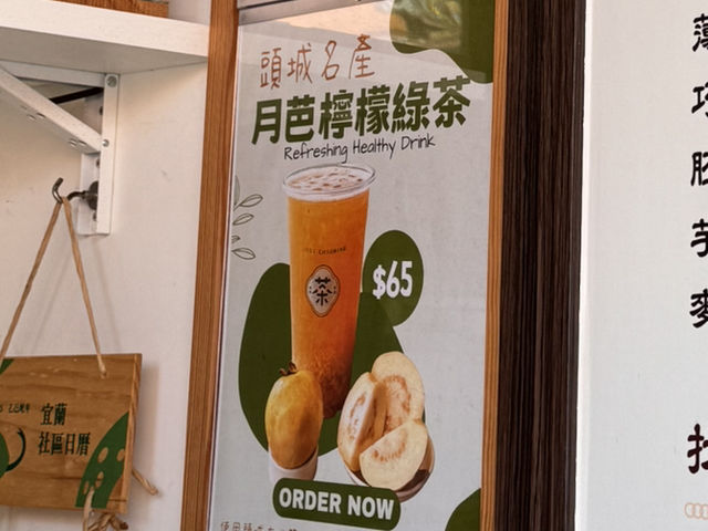 宜蘭龜山兩天一夜 在地老店‘樂屋’必吃！