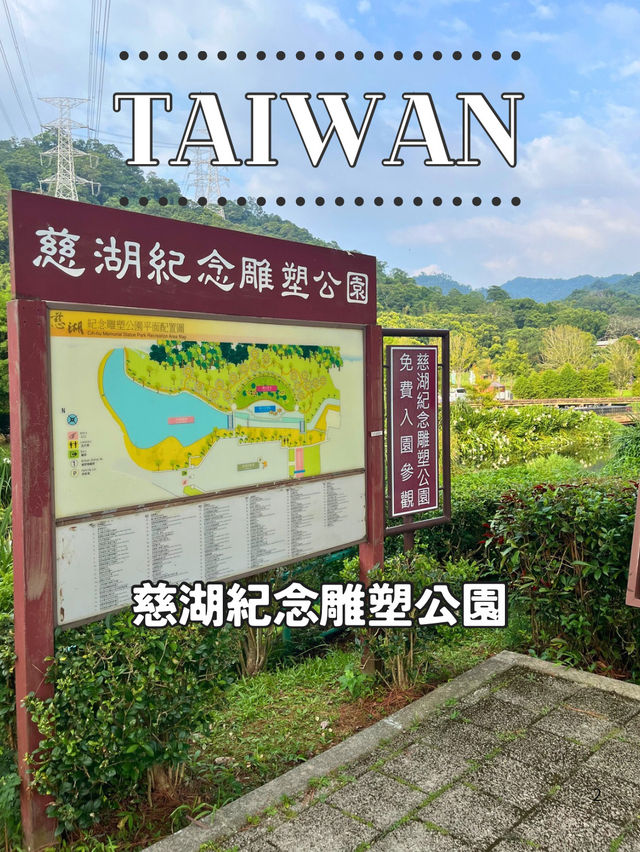  【台湾】🌳 湖畔に広がる絶景 ― 慈湖紀念雕塑公園