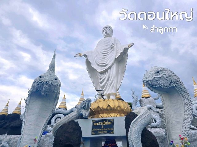 วัดดอนใหญ่ ลำลูกกาคลอง 8 วัดดอนใหญ่ ลำลูกกาคลอง 8