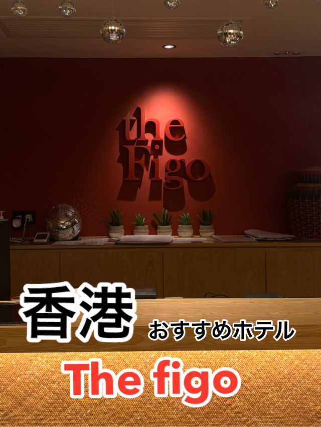 【香港】おすすめホテル 【香港】おすすめホテル