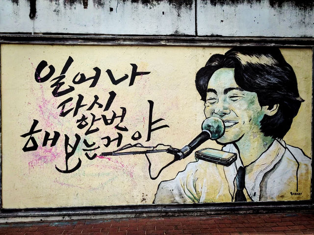 韓國🇰🇷金光石路