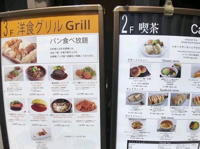 銀座紅豆麵包必食名店🍞木村家