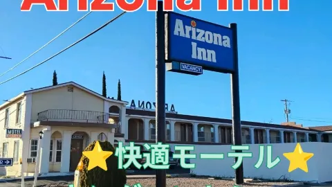 Comfortable Motel in Kingman: Arizona Inn — traveler post in Kingman