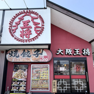 熊本往阿蘇自駕推介｜大阪王將。
