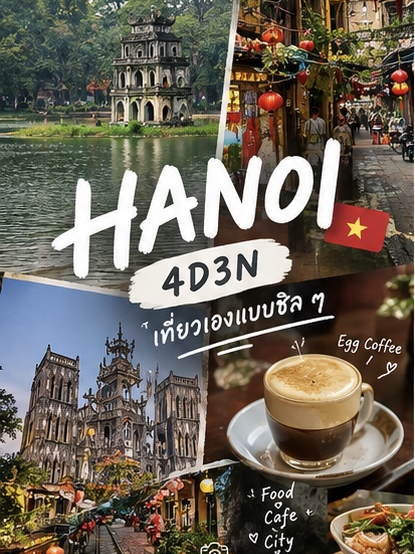 🇻🇳 Hà Nội 4 ngày 3 đêm - Chuyến đi tự túc thư giãn