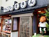 いまきん食堂と内牧温泉街🐮♨️