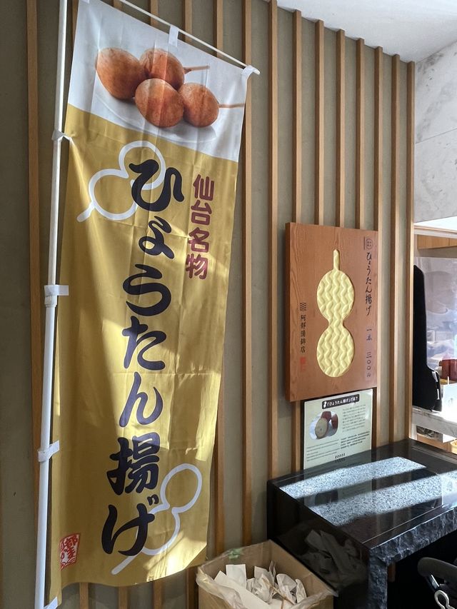 【宮城県/行列に並んでまで食べたい😋仙台グルメ】