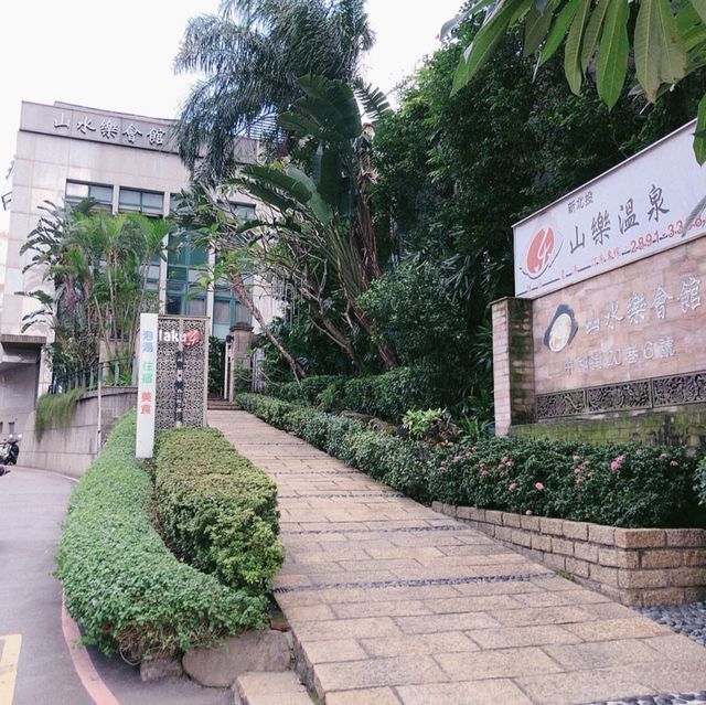 台灣北投｜CP值高嘅溫泉酒店♨️