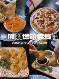 東涌隱世正宗印度菜 認可清真食品@Mansarover restaurant 