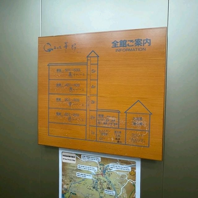 🌸有馬温泉 -高山荘 華野♨️成人的安靜休憩之所