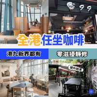 全港任坐Cafe推介☕️日式|樓上咖啡店