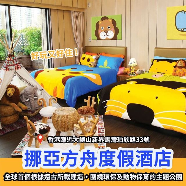 7月份全港必睇酒店🏖️
