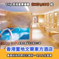 全港6大室內活動｜酒店｜體驗｜展覽 