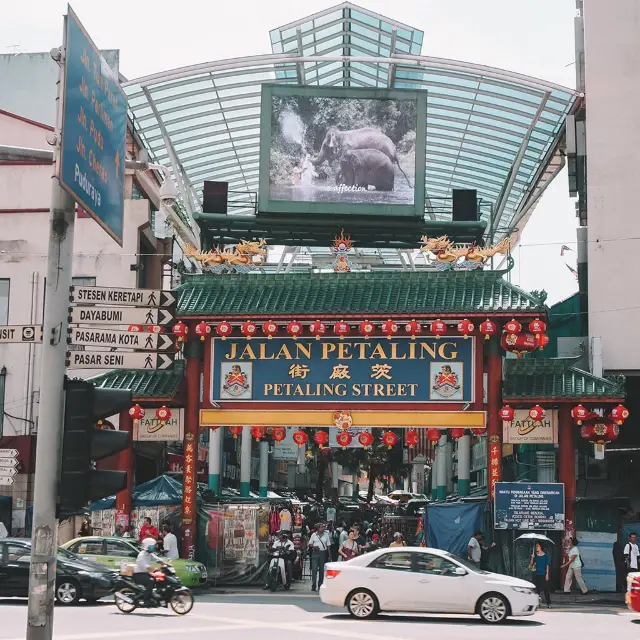 遊吉隆坡🇲🇾茨廠街