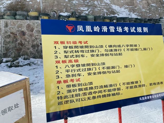 蘭州·鳳凰嶺滑雪場|挑戰滑雪極限的絕佳選擇