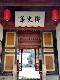 侍御古坊