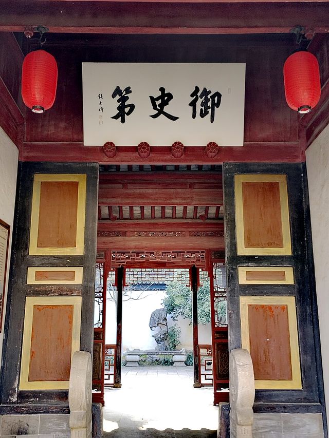侍御古坊