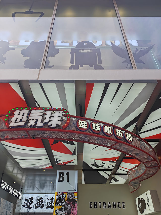 享受熱氣球自由翱翔，實現夢想在天空飛翔的快樂體驗
