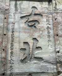 人文秘境—重龙山 後悔現在才去