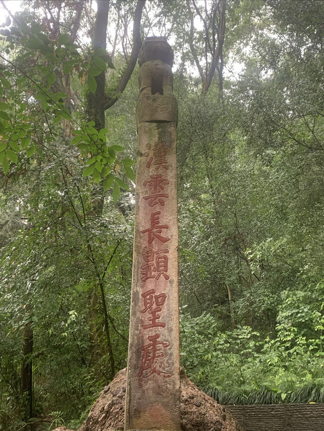 荊楚第一叢林