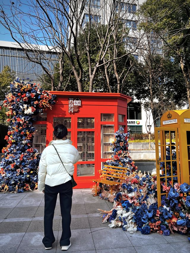 街頭偶遇花房書屋