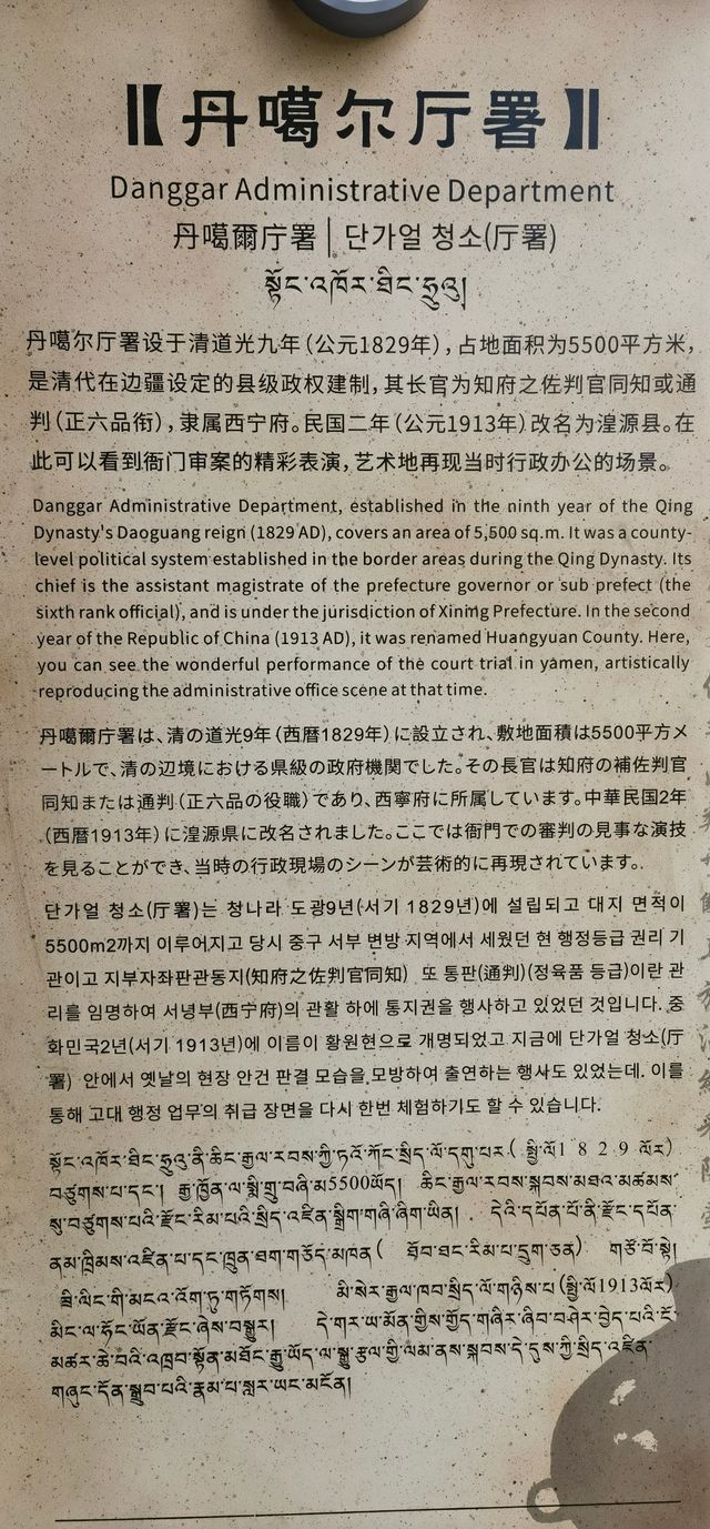 西寧湟源丹噶爾古城攻略 西寧湟源丹噶爾古城攻略