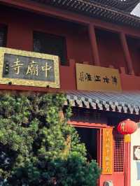 中廟寺遊玩全攻略