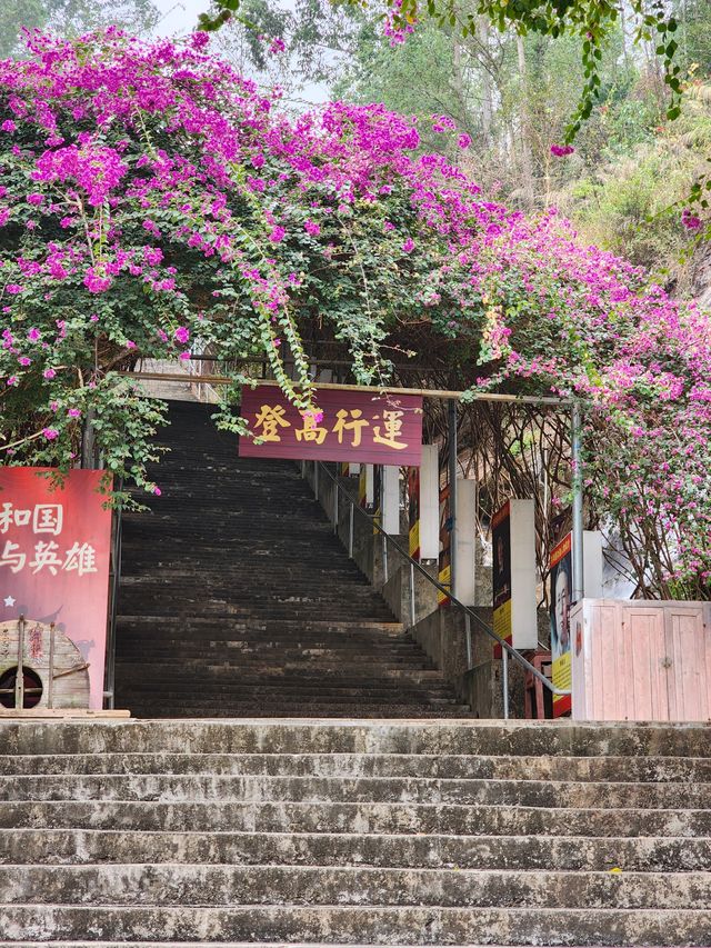 清遠馬頭山。 清遠馬頭山。