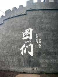 哈爾濱—延吉—長白山—圖們 7日遊。