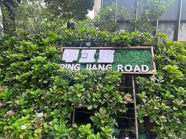 蘇州觀前平江美居酒店法式浪漫與現代便利的完美邂逅攻略